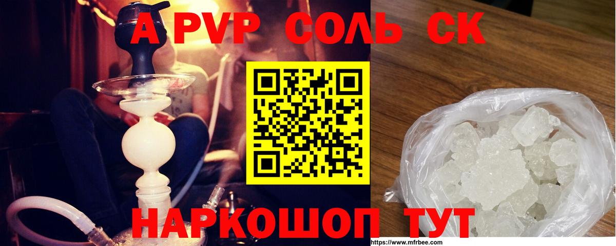 Alfa_PVP СК  Alfa_PVP мука  Вход с VPN  А ПВП  Семилуки 