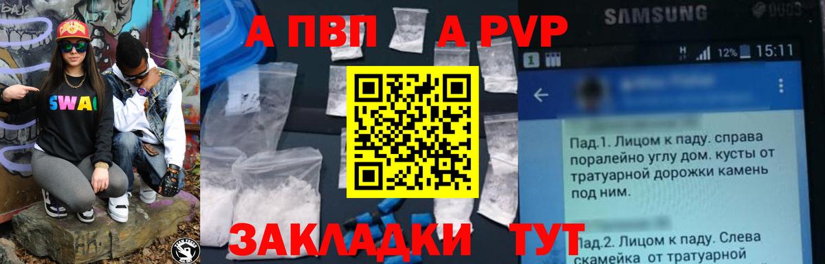 А ПВП СК КРИС  Семилуки  Alfa_PVP мука  APVP кристаллы 