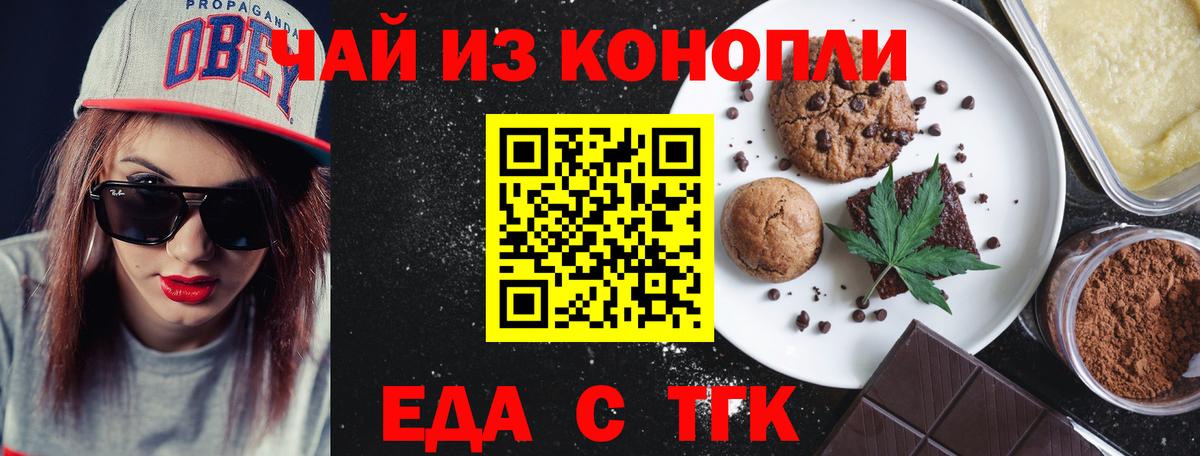 Семилуки  Cannafood конопля  Вход с VPN 