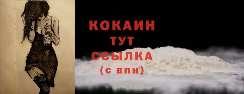 Cocaine Перу  купить  цена  Семилуки 