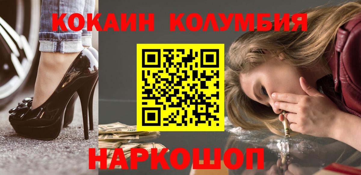 КОКАИН Эквадор Семилуки