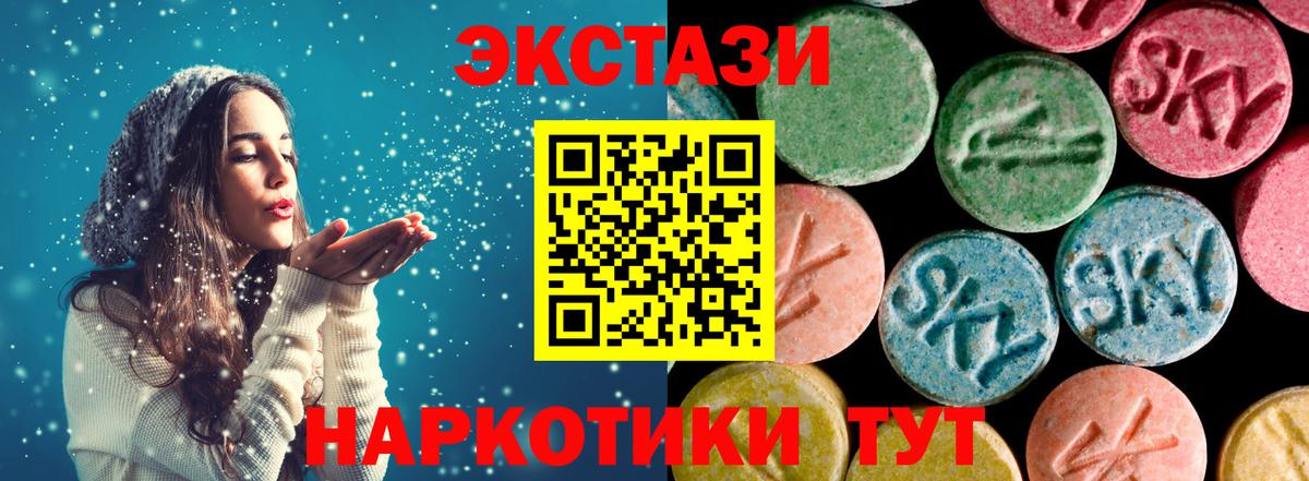 ЭКСТАЗИ 280мг Семилуки