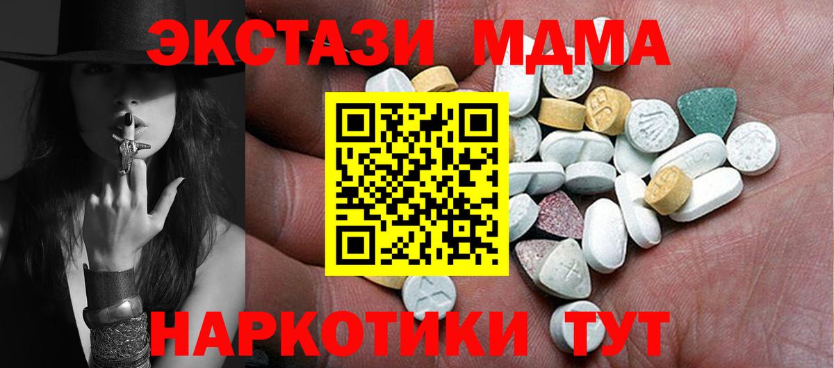 ЭКСТАЗИ  ЭКСТАЗИ 250 мг  Семилуки  Ecstasy Дубай 