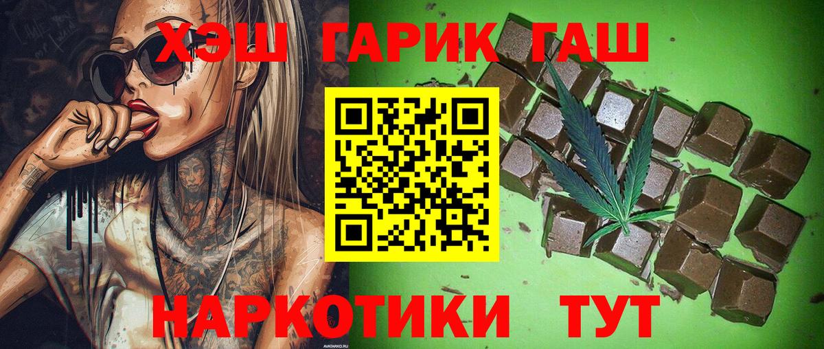 ГАШ убойный  Вход с VPN  Семилуки  Гашиш индика сатива 