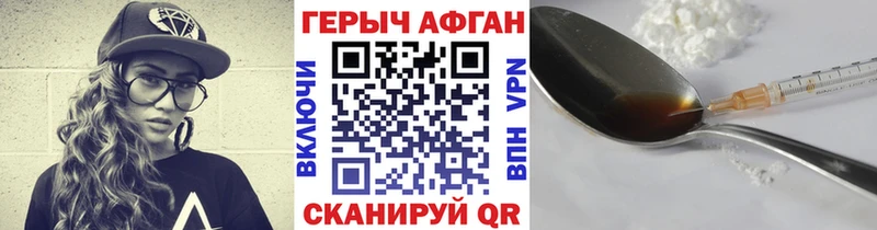 ГЕРОИН герыч  Семилуки 