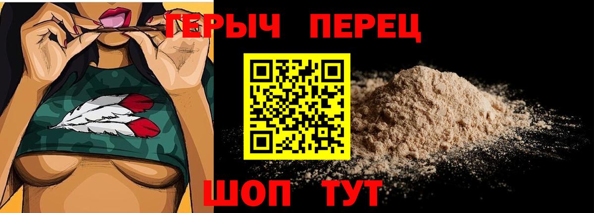 Героин белый  Вход с VPN  Семилуки 