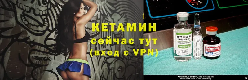 КЕТАМИН ketamine  Семилуки 