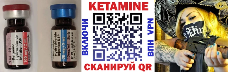 КЕТАМИН ketamine  что такое   Семилуки 