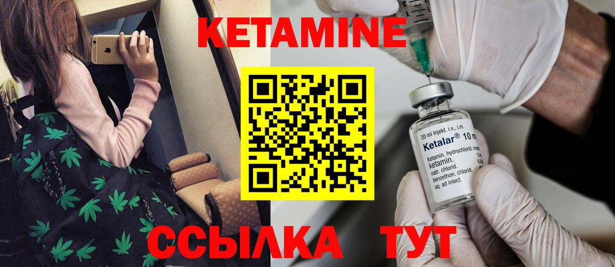 КЕТАМИН ketamine  Вход с VPN  Семилуки  КЕТАМИН ketamine 