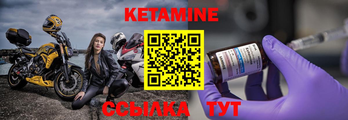 Кетамин ketamine Семилуки