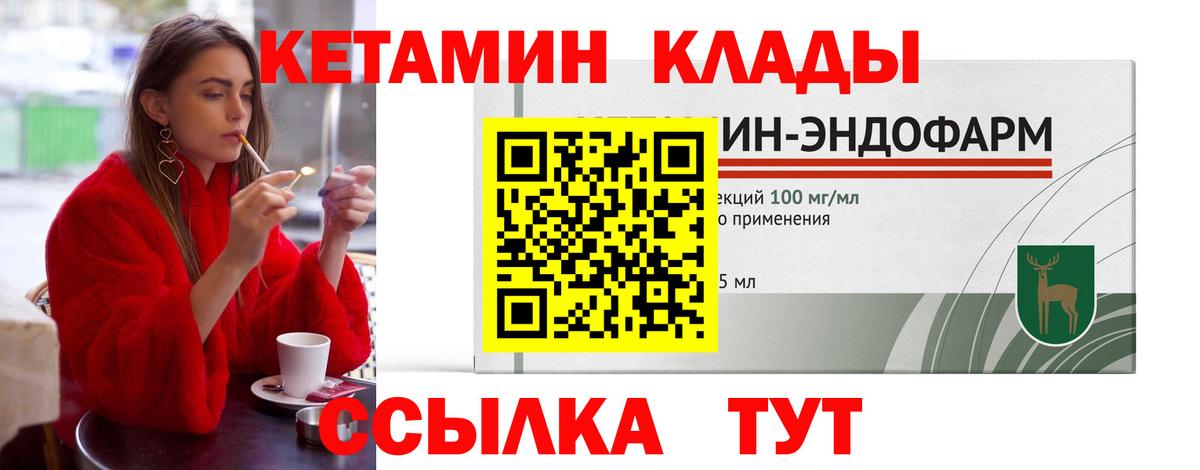 КЕТАМИН ketamine  Семилуки 