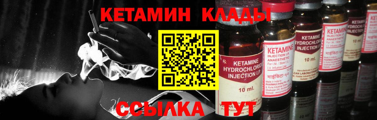 Кетамин ketamine Семилуки