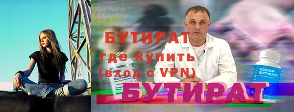 бутират Верхнеуральск