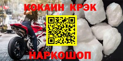 кристаллы Апшеронск