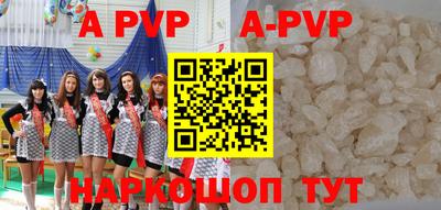 кристаллы Апшеронск