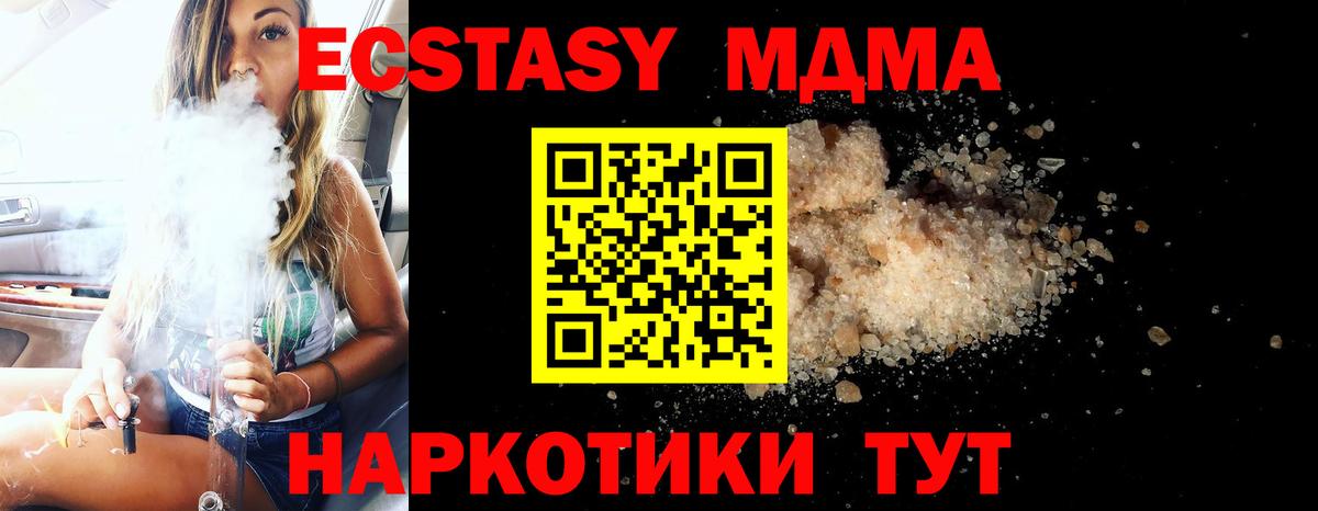 MDMA кристаллы Семилуки