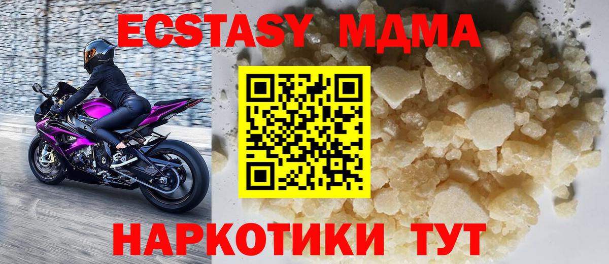 МДМА  Вход с VPN  МДМА молли  Семилуки  МДМА crystal 
