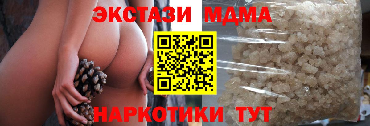 МДМА кристаллы  MDMA  MDMA Molly  Семилуки 