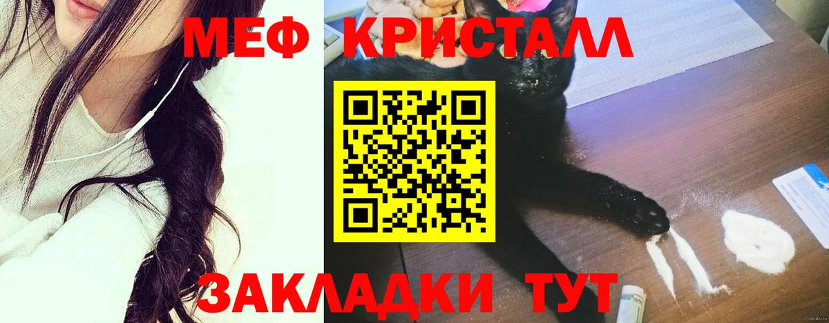 МЯУ-МЯУ  Семилуки  Мефедрон VHQ  Мефедрон кристаллы 