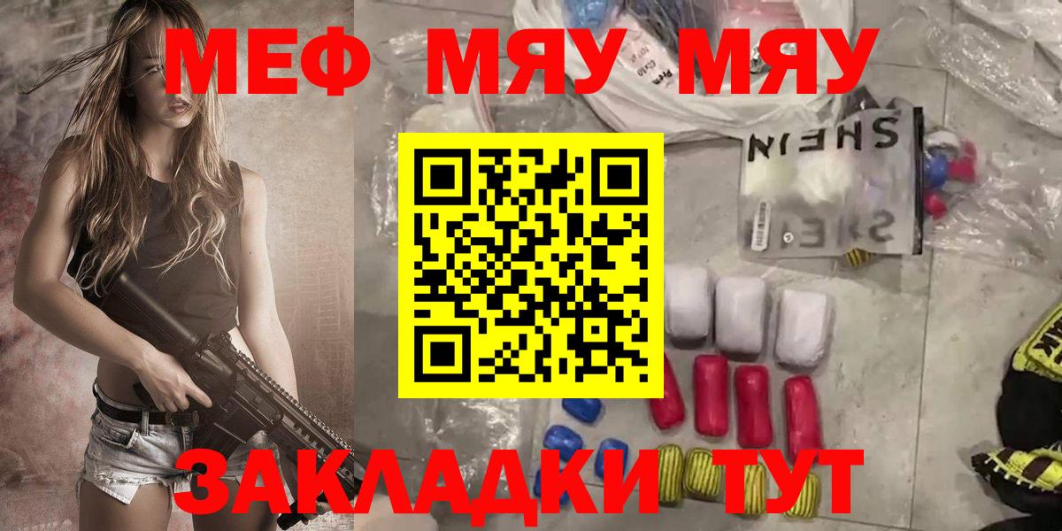 Мефедрон  Вход с VPN  Мефедрон мяу мяу  Семилуки  Меф VHQ  МЯУ-МЯУ 