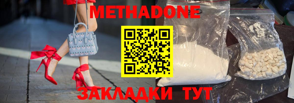 МЕТАДОН мёд  Метадон VHQ  Вход с VPN  Семилуки 