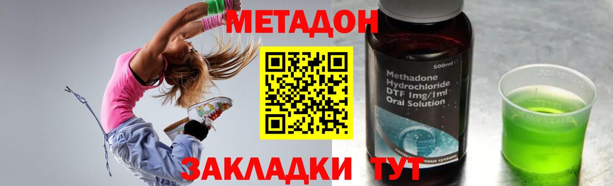 МЕТАДОН кристалл  MEGA как зайти  Метадон белоснежный  Семилуки 