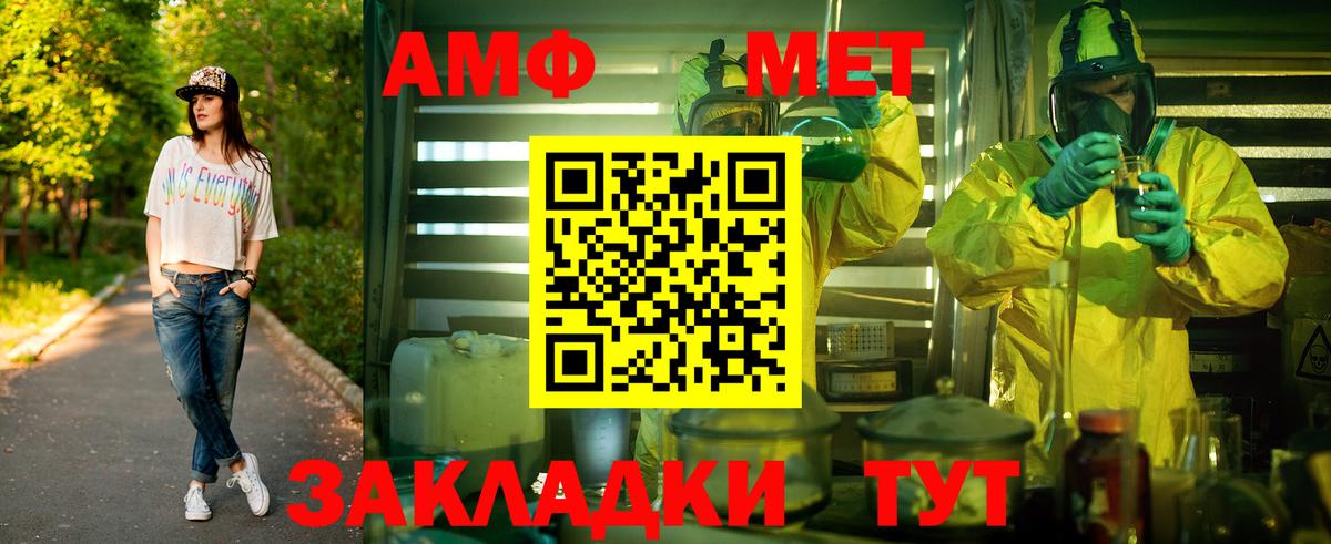 МЕТАМФЕТАМИН кристалл  Вход с VPN  Семилуки 
