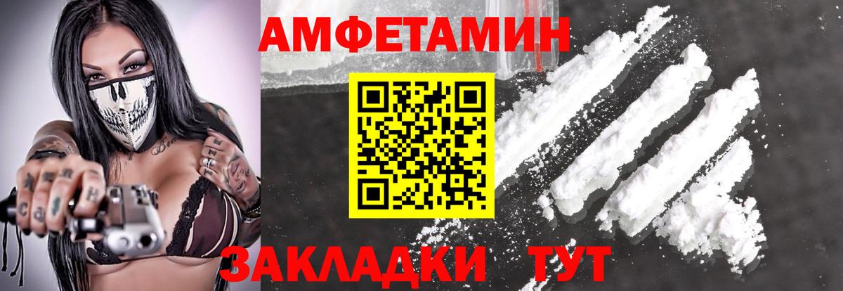 Первитин кристалл Семилуки