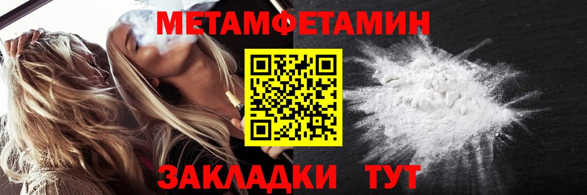 Метамфетамин мет  Метамфетамин мет  Семилуки 