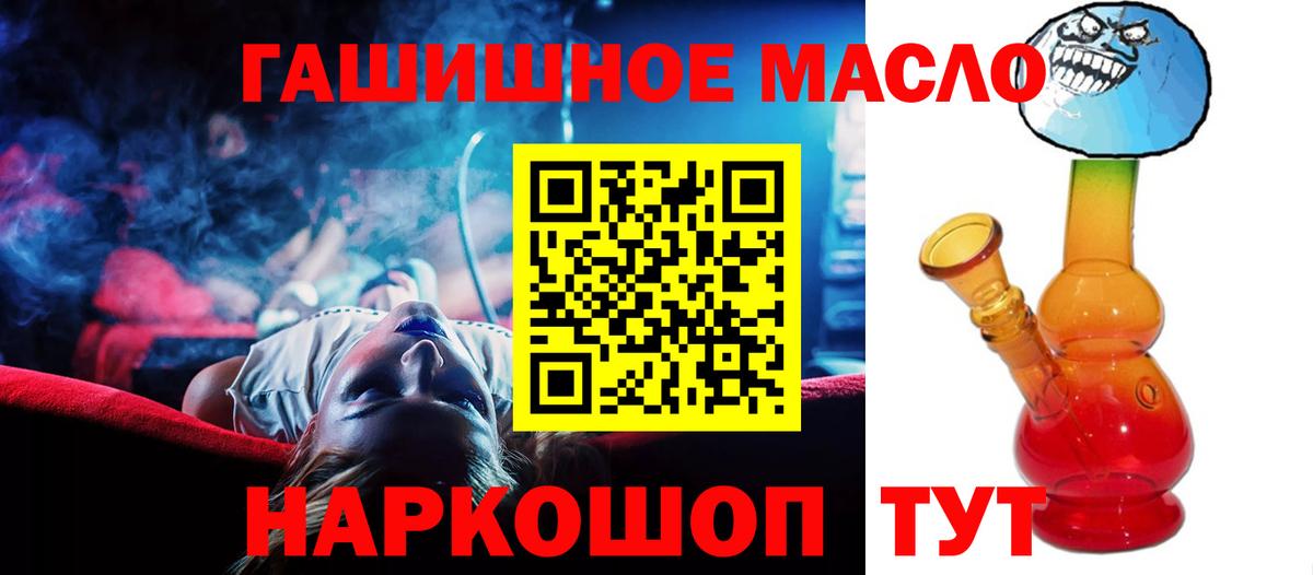 ТГК гашишное масло  купить  сайты  Семилуки 