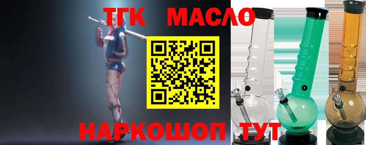 где купить наркоту  Дистиллят ТГК THC oil  ТГК жижа  Вход с VPN  Семилуки 