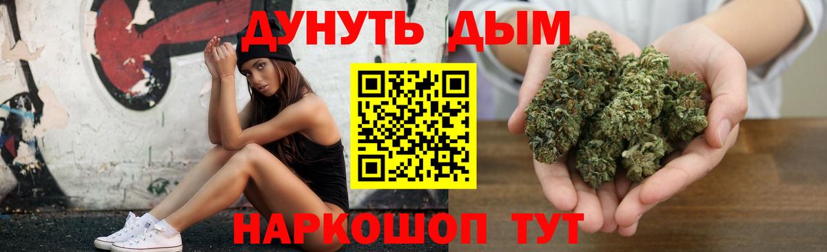 Каннабис план Семилуки