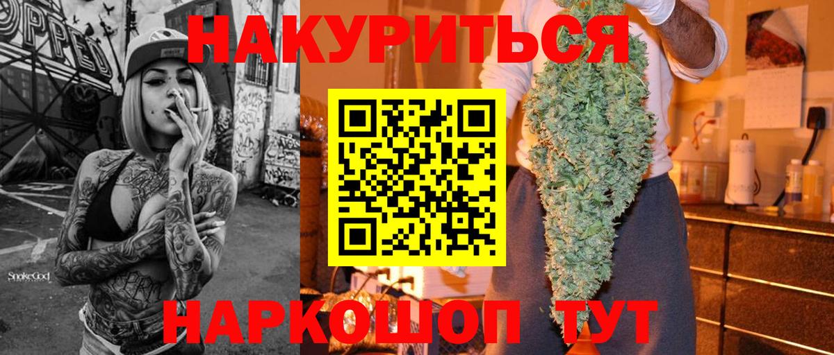 Семилуки  Бошки Шишки марихуана  Вход с VPN  Бошки марихуана Amnesia  Каннабис ГИДРОПОН 